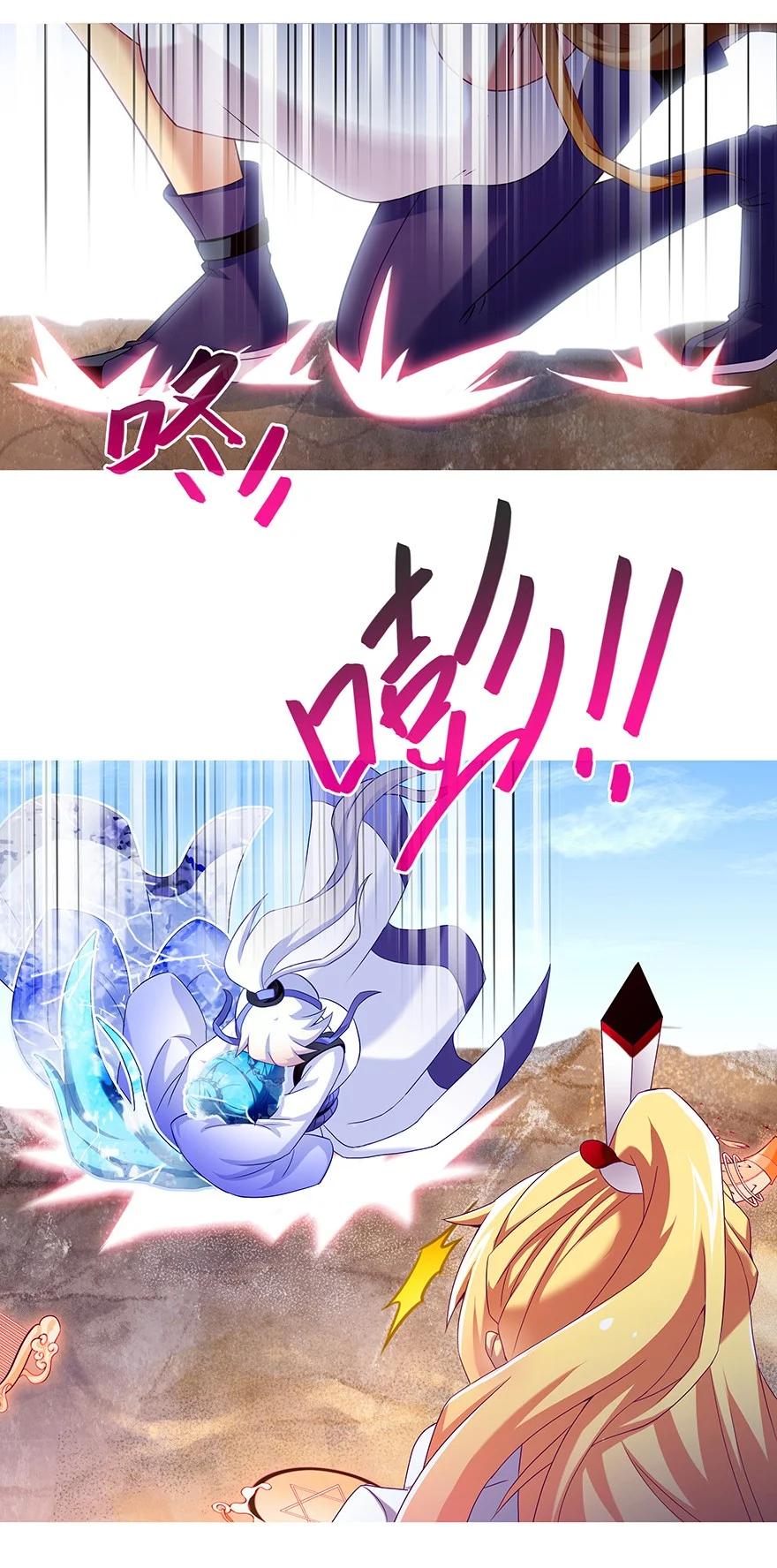 我家大师兄脑子有坑 241 第8页