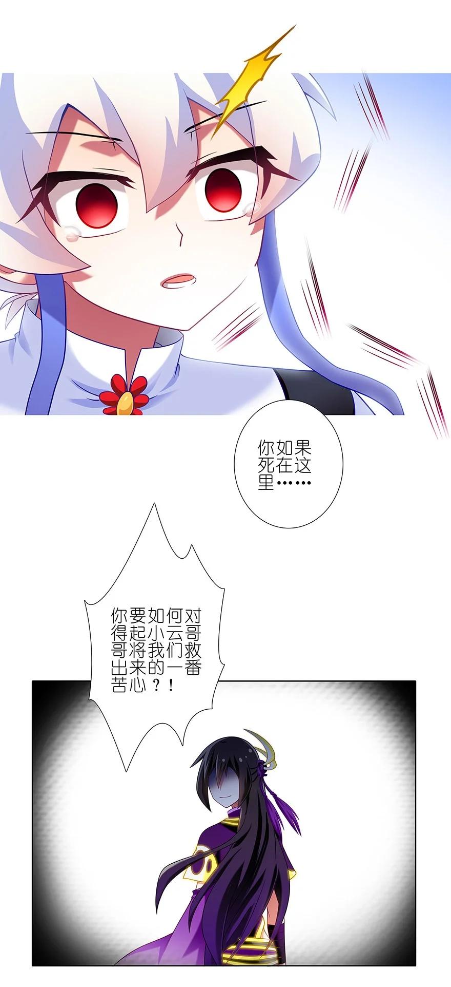 我家大师兄脑子有坑 241 第16页