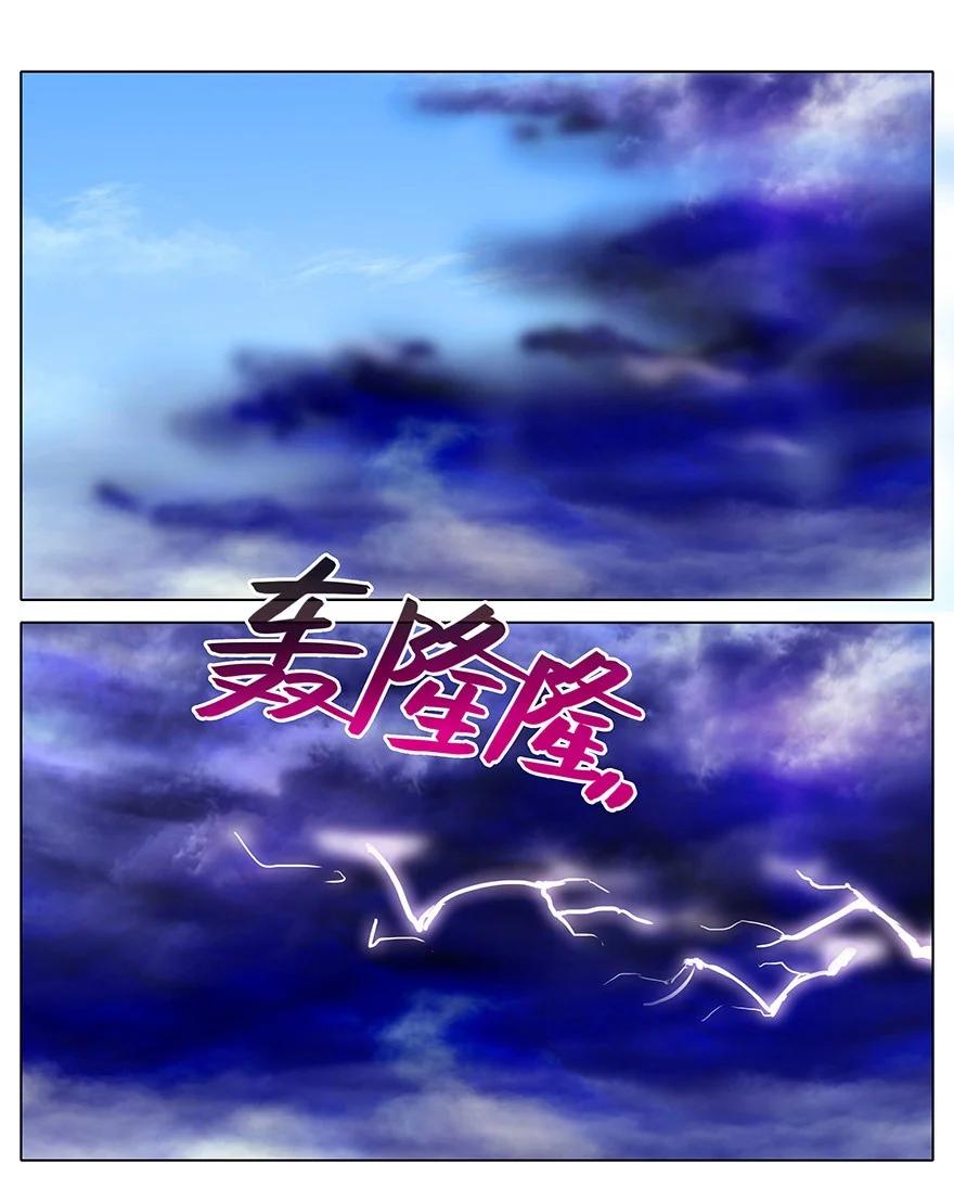 我家大师兄脑子有坑 241 第10页