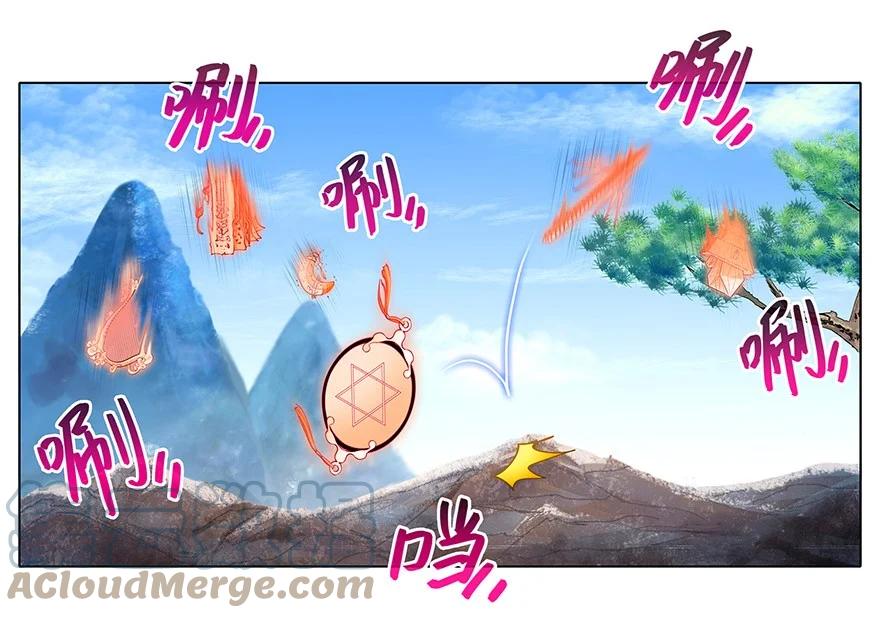 我家大师兄脑子有坑 241 第5页