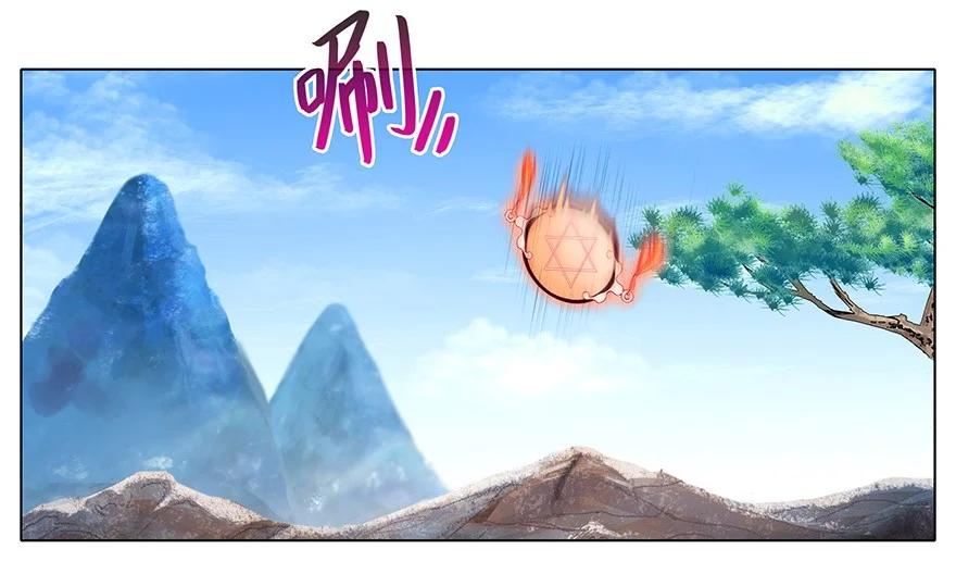 我家大师兄脑子有坑 241 第4页