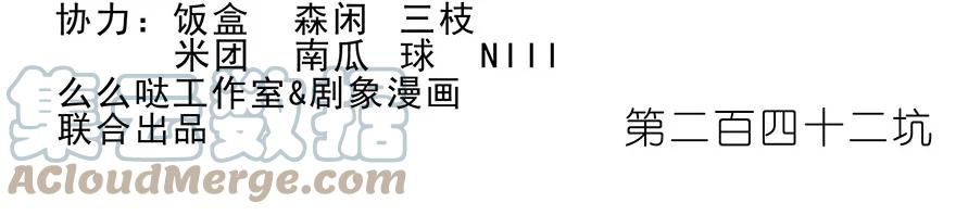 我家大师兄脑子有坑 242 第2页