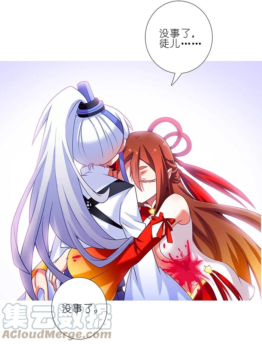 我家大师兄脑子有坑 242 第11页