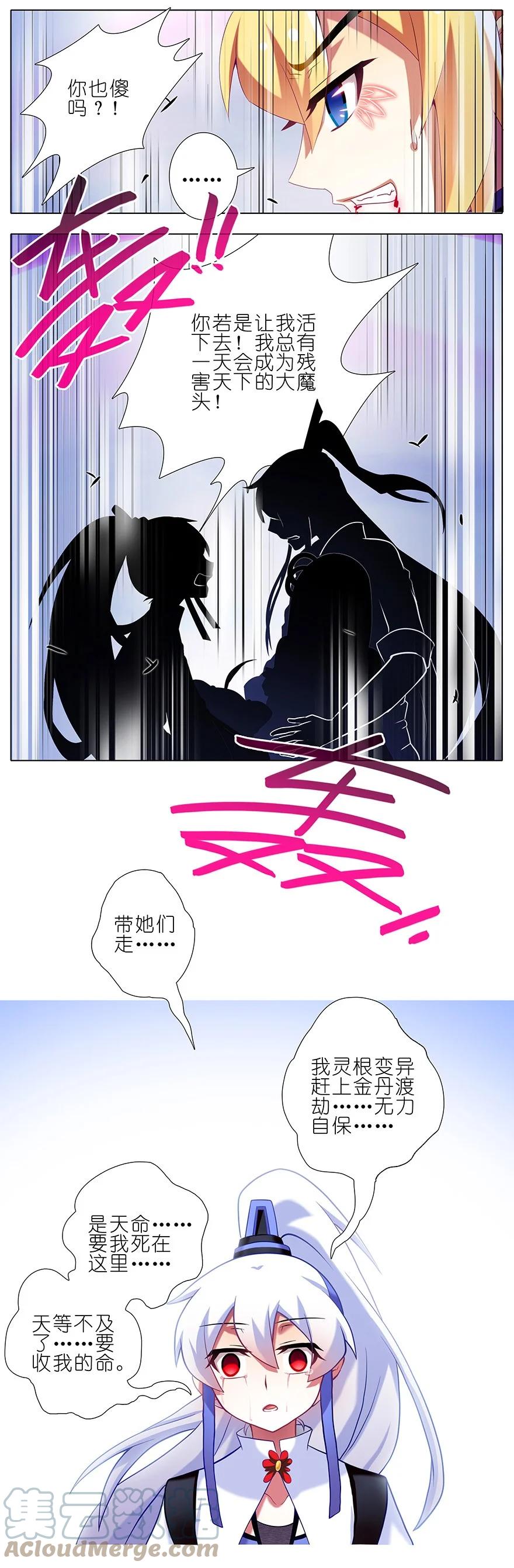我家大师兄脑子有坑 242 第5页