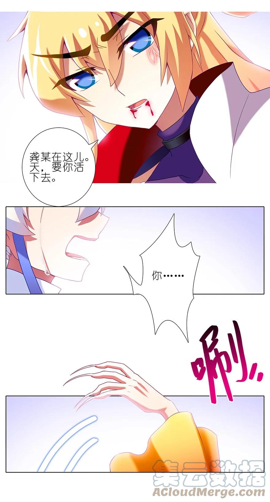 我家大师兄脑子有坑 242 第8页
