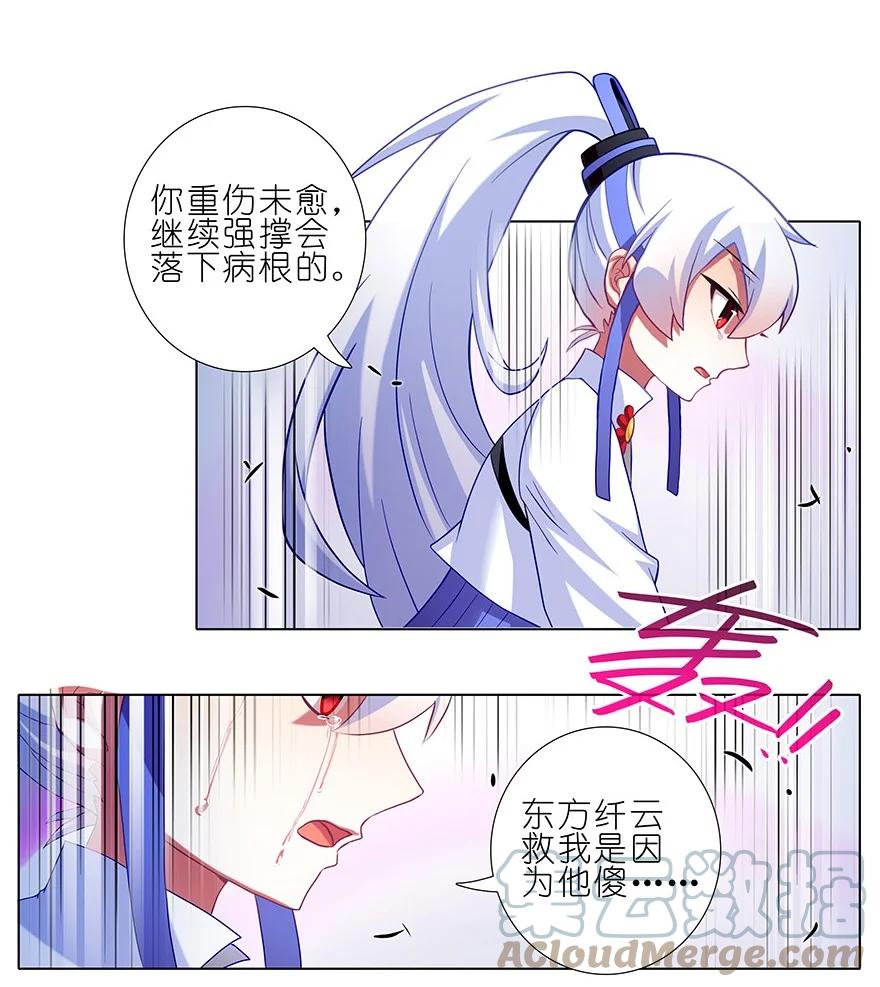 我家大师兄脑子有坑 242 第4页