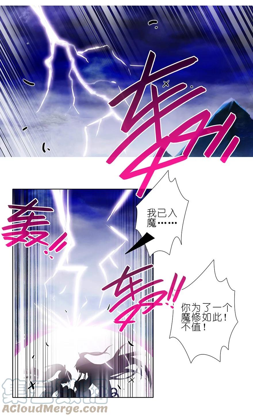 我家大师兄脑子有坑 242 第3页