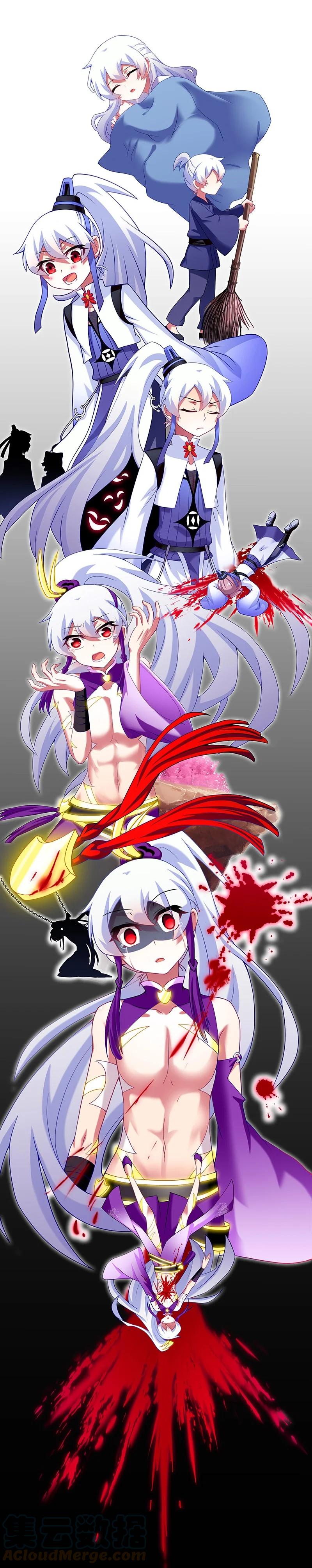 我家大师兄脑子有坑 243244 243-244 第6页
