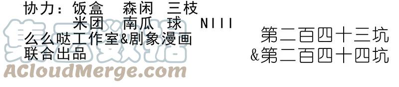 我家大师兄脑子有坑 243244 243-244 第2页