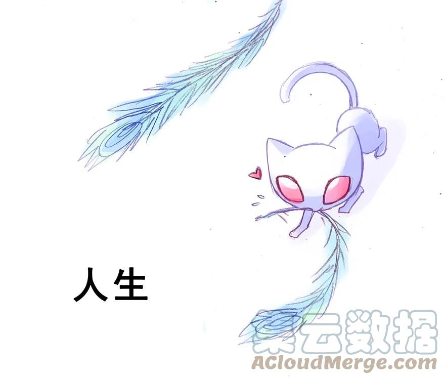 我家大师兄脑子有坑 番外31 飞星喵十一 第4页