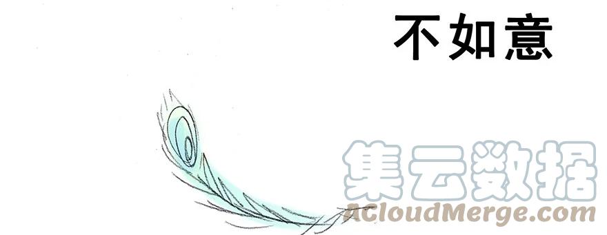 我家大师兄脑子有坑 番外31 飞星喵十一 第6页