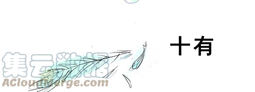 我家大师兄脑子有坑 番外31 飞星喵十一 第9页