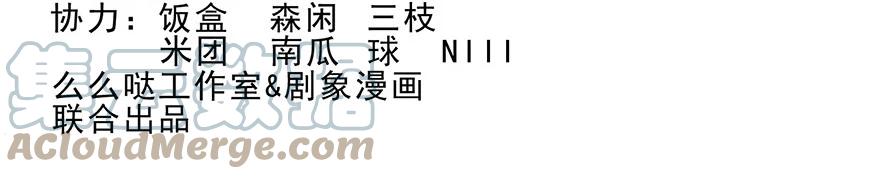 我家大师兄脑子有坑 番外31 飞星喵十一 第2页