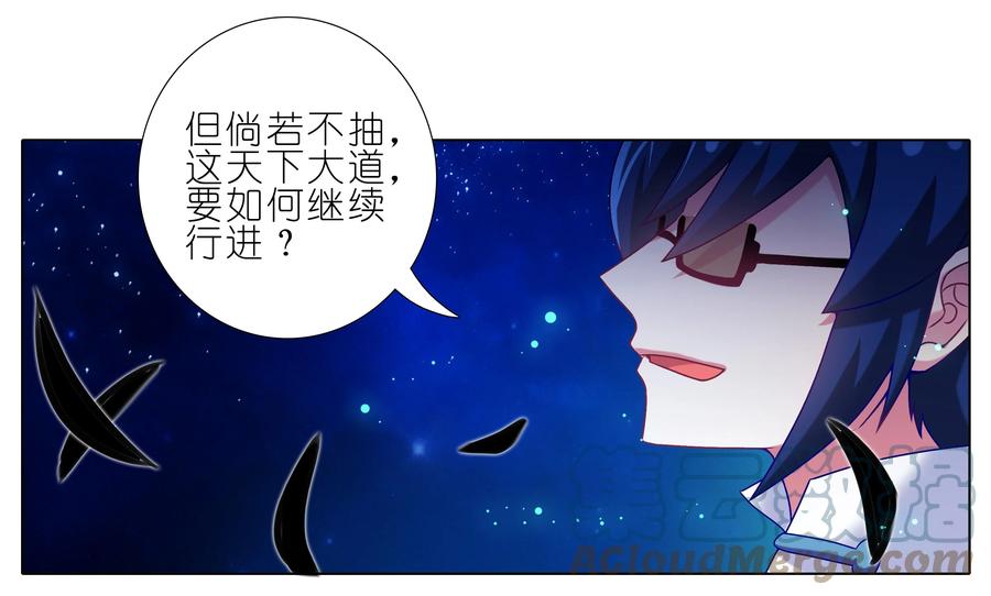 我家大师兄脑子有坑 245 第9页