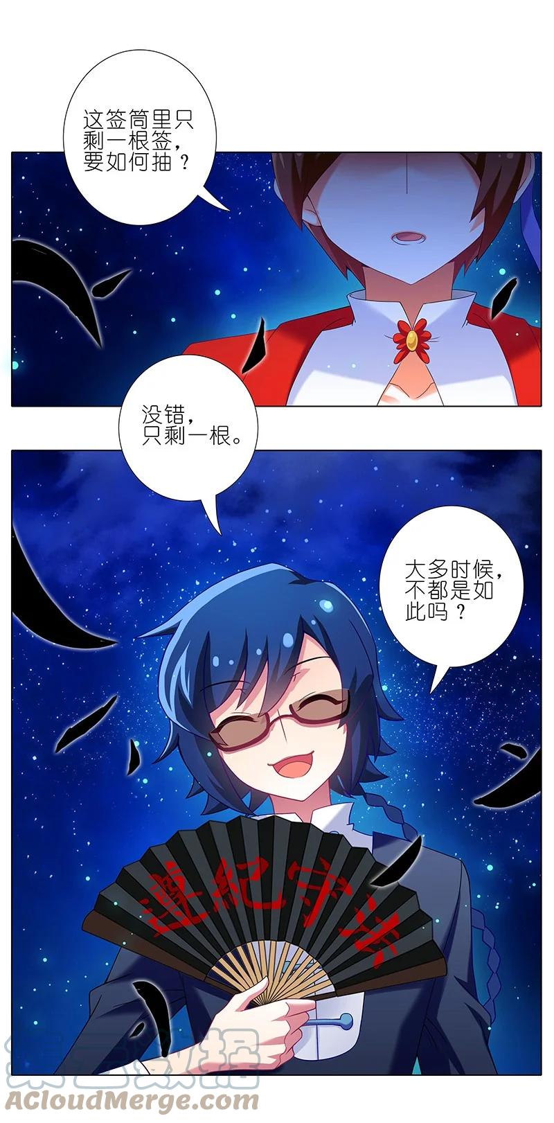 我家大师兄脑子有坑 245 第5页