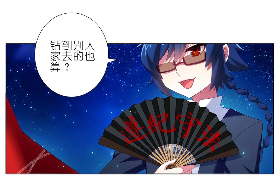 我家大师兄脑子有坑 245 第12页
