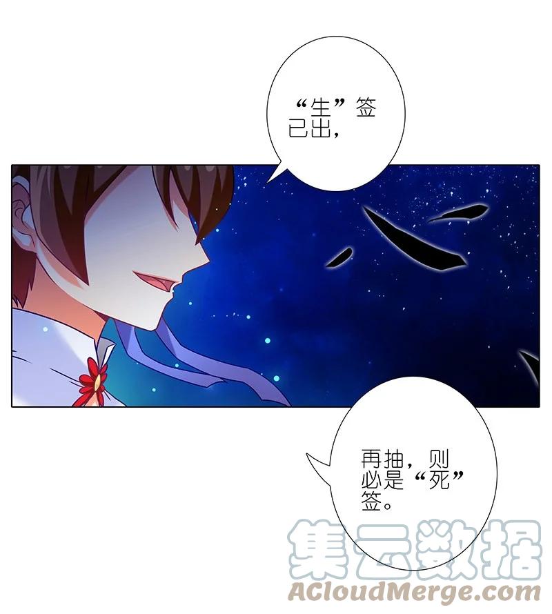 我家大师兄脑子有坑 245 第7页