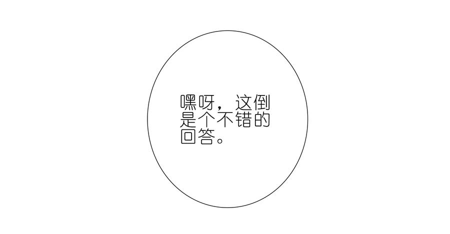 我家大师兄脑子有坑 245 第16页
