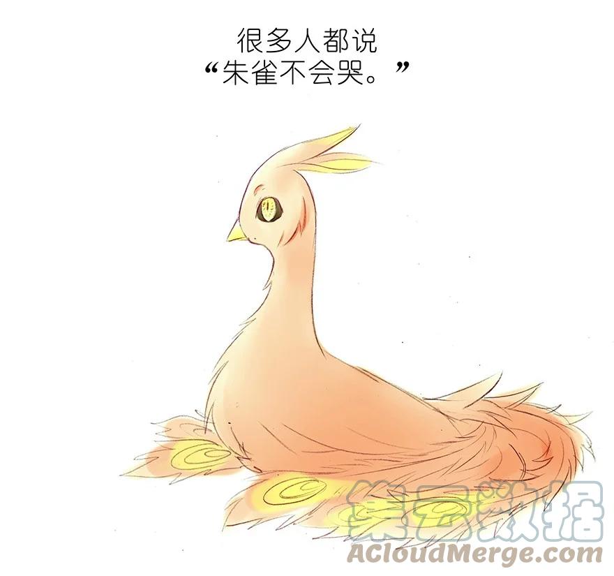 我家大师兄脑子有坑 番外32 飞星喵十二 第3页