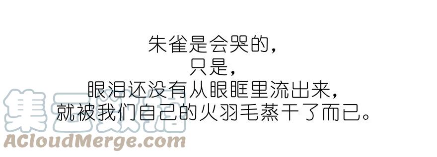 我家大师兄脑子有坑 番外32 飞星喵十二 第21页