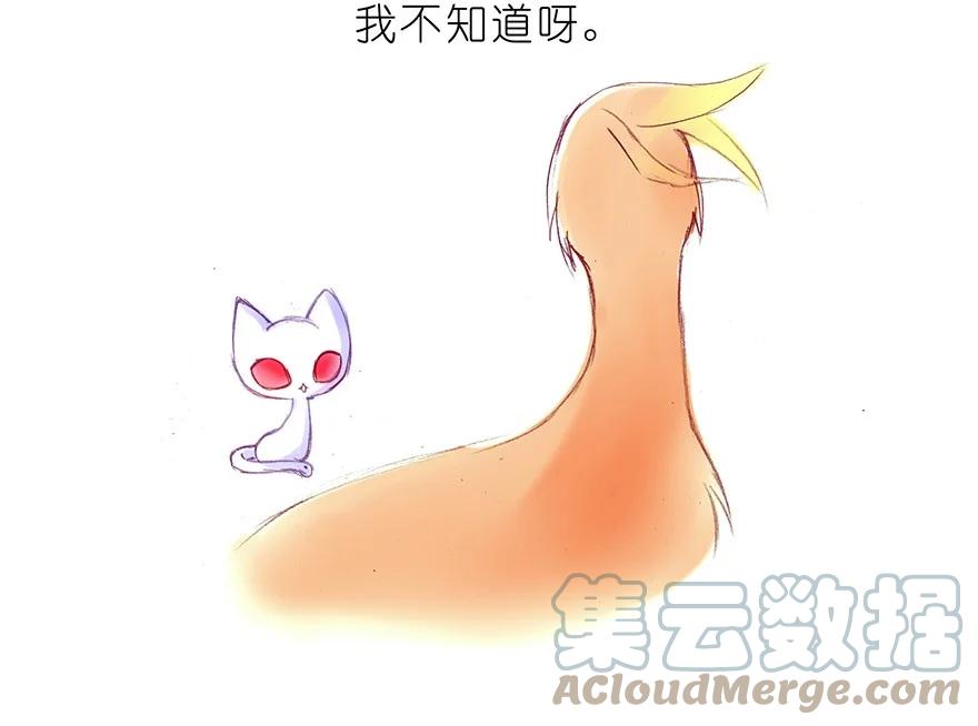 我家大师兄脑子有坑 番外32 飞星喵十二 第5页