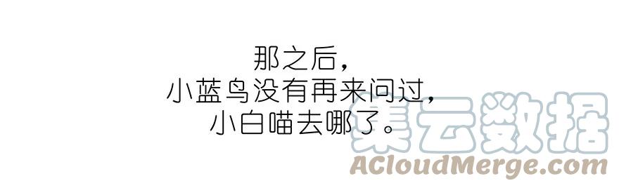 我家大师兄脑子有坑 番外32 飞星喵十二 第23页