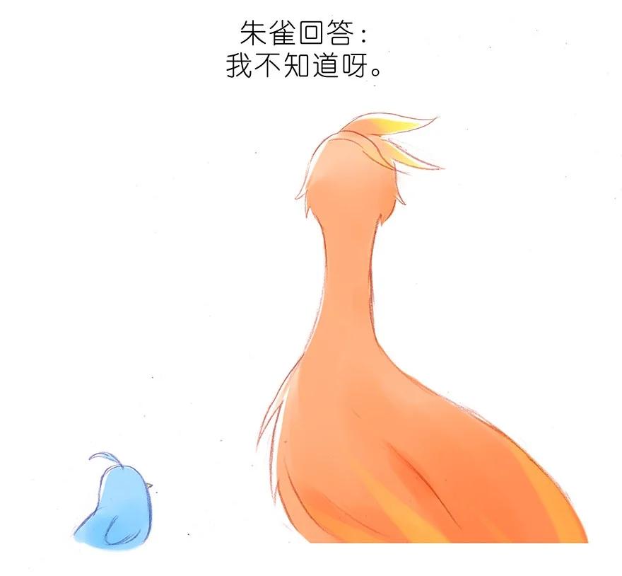 我家大师兄脑子有坑 番外32 飞星喵十二 第18页