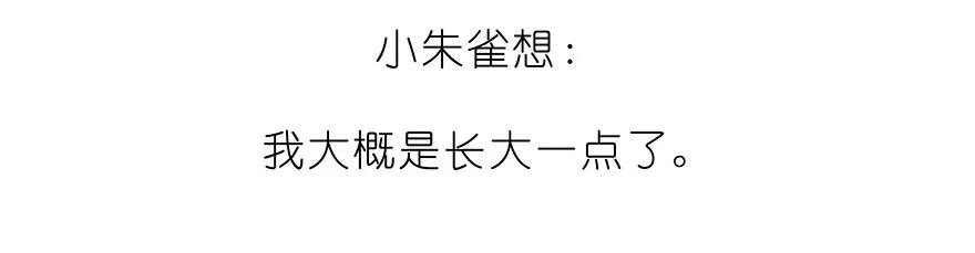 我家大师兄脑子有坑 番外32 飞星喵十二 第24页