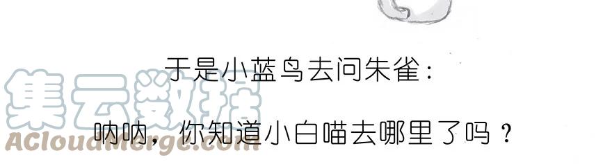 我家大师兄脑子有坑 番外32 飞星喵十二 第17页