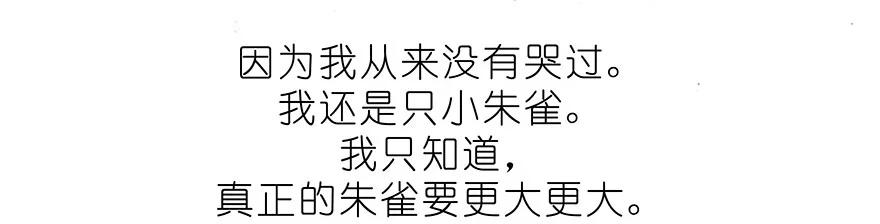 我家大师兄脑子有坑 番外32 飞星喵十二 第8页