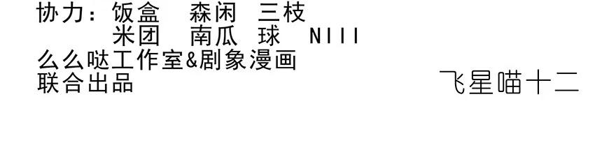 我家大师兄脑子有坑 番外32 飞星喵十二 第2页