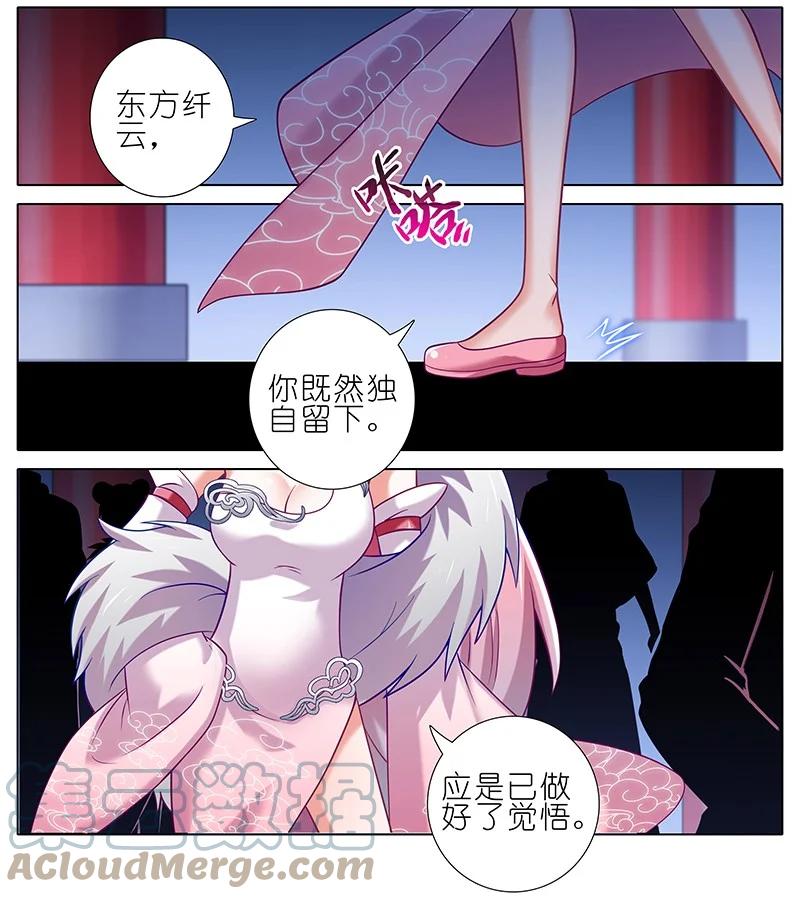 我家大师兄脑子有坑 246 第3页