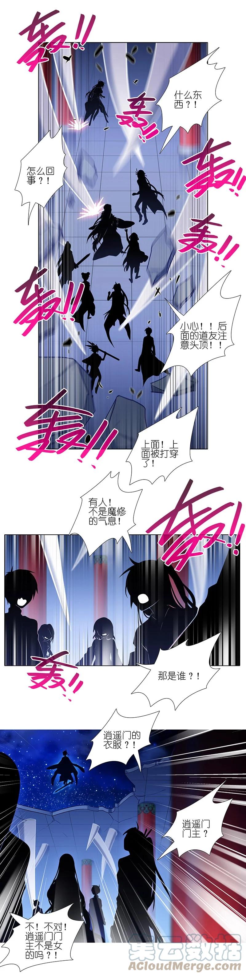 我家大师兄脑子有坑 246 第11页