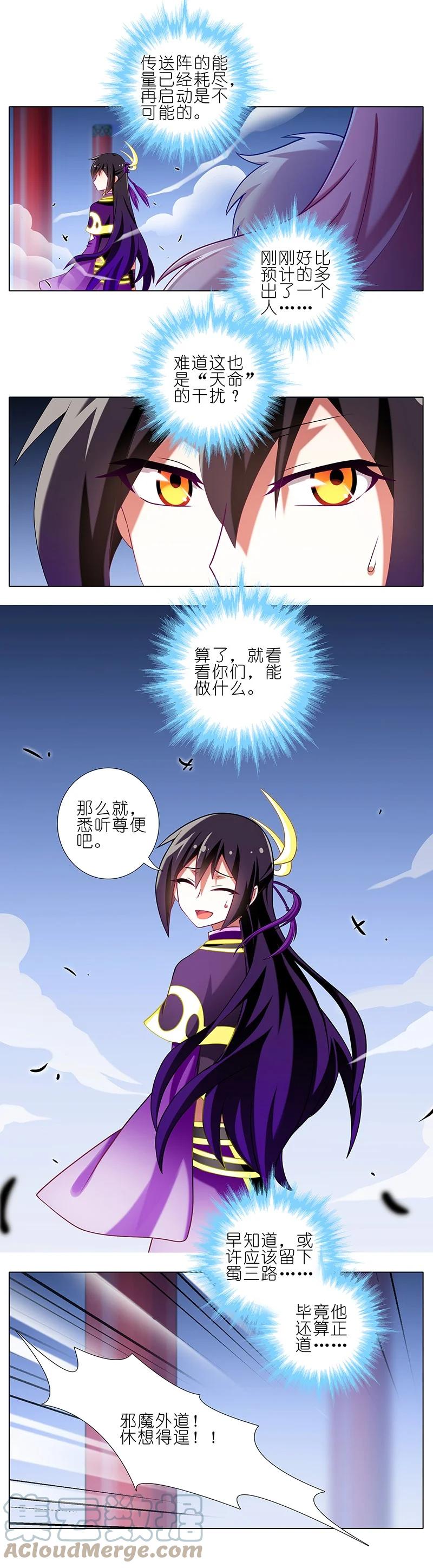 我家大师兄脑子有坑 246 第5页