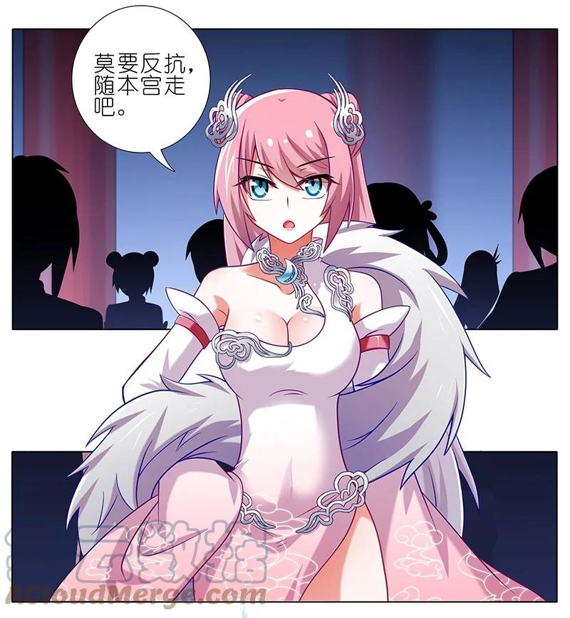 我家大师兄脑子有坑 246 第4页