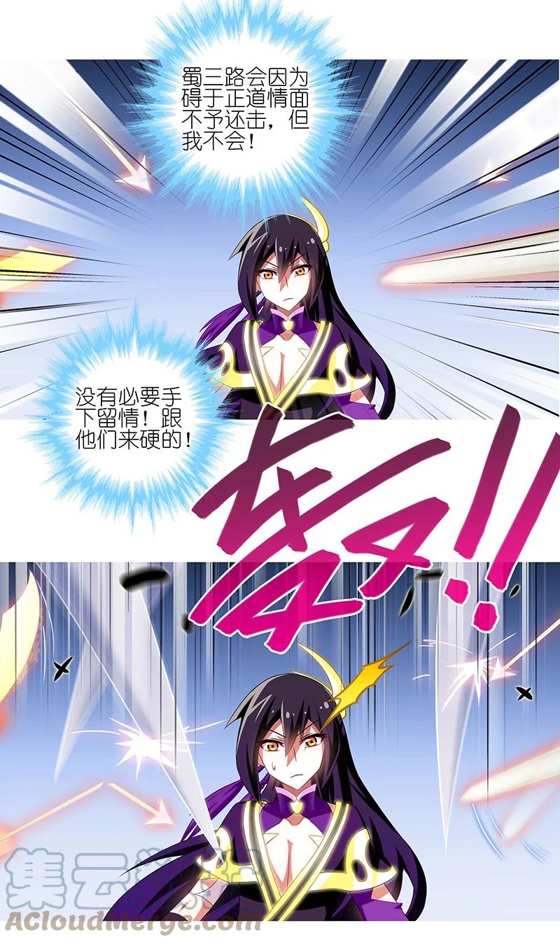 我家大师兄脑子有坑 246 第10页