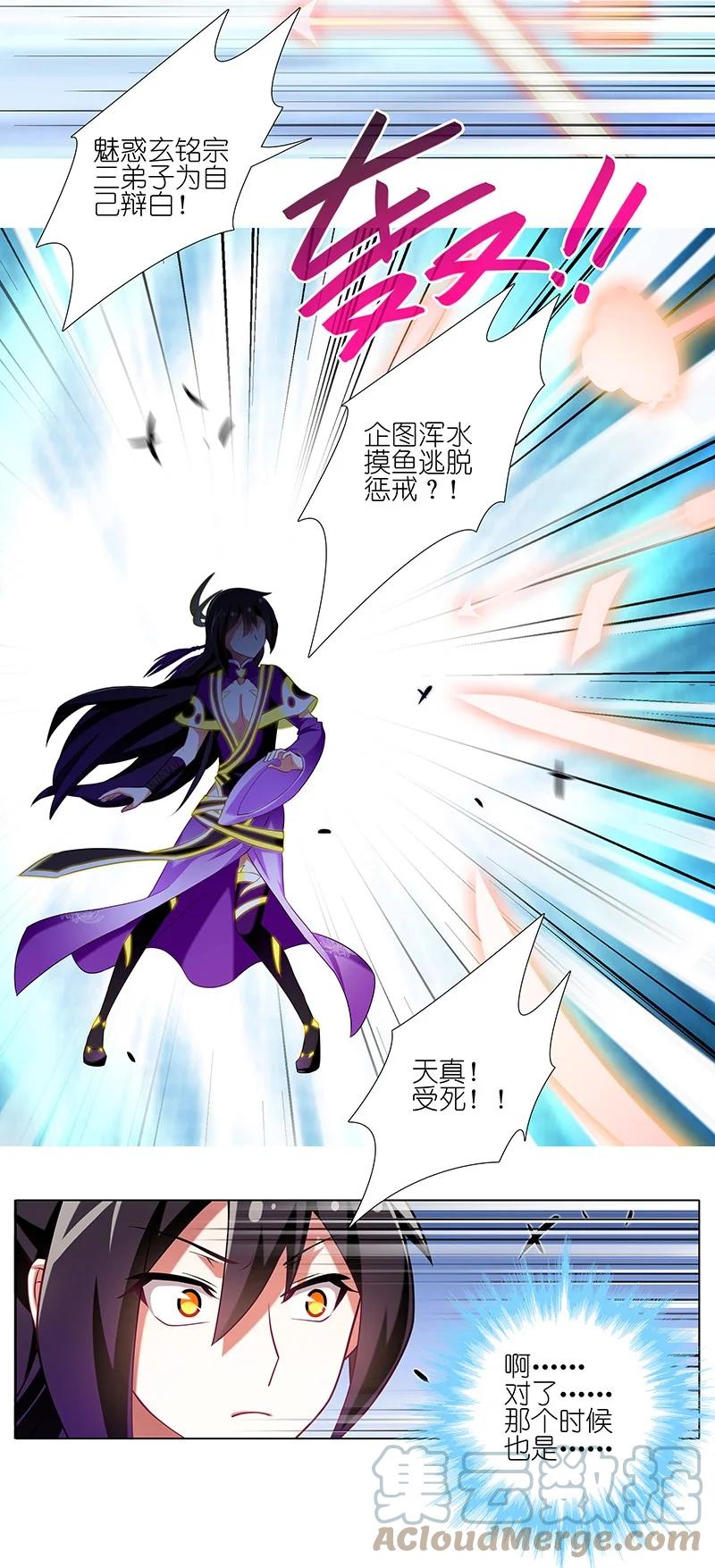 我家大师兄脑子有坑 246 第8页