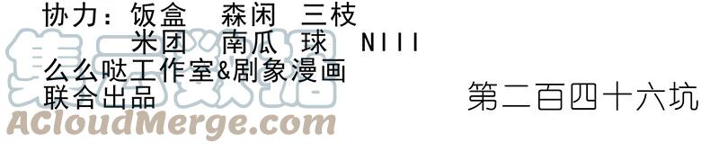我家大师兄脑子有坑 246 第2页