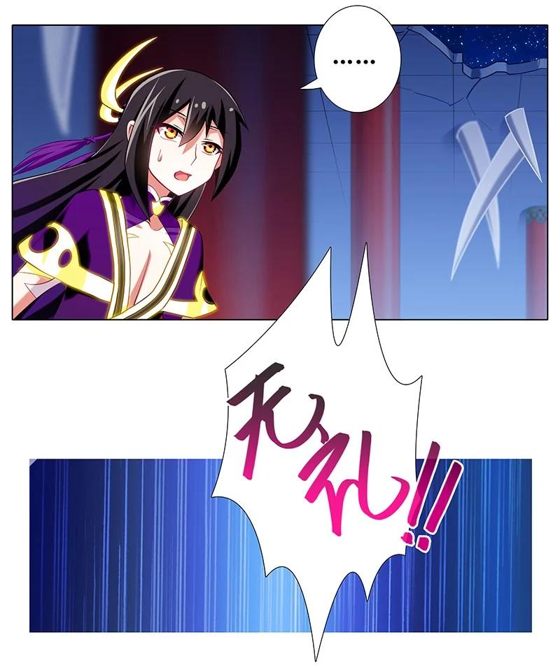 我家大师兄脑子有坑 247248 247-248 第10页