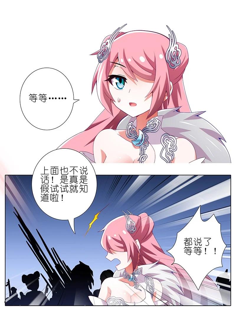 我家大师兄脑子有坑 247248 247-248 第6页