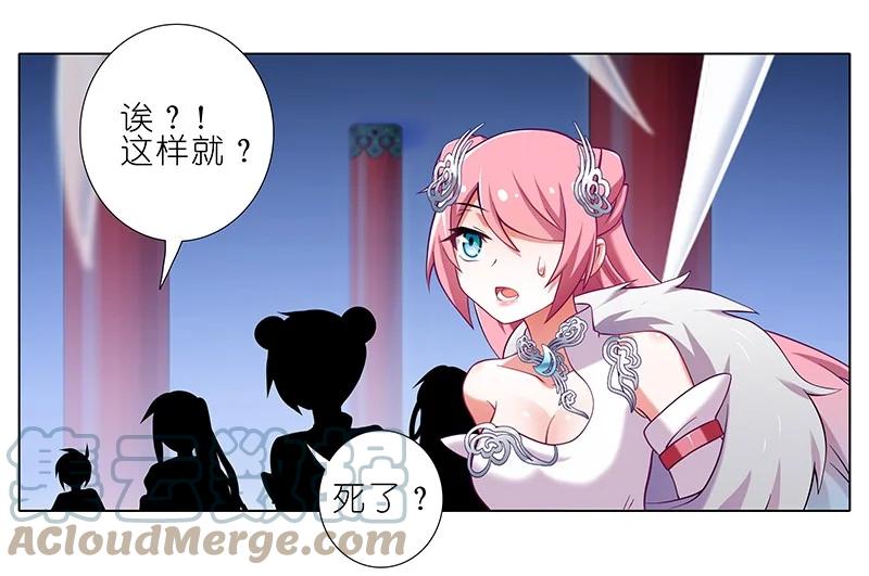 我家大师兄脑子有坑 247248 247-248 第9页
