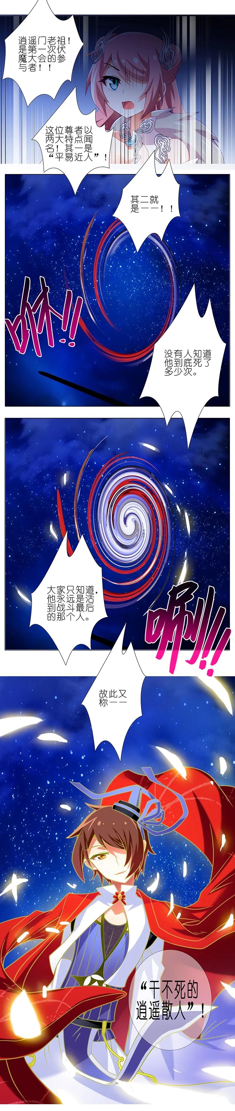 我家大师兄脑子有坑 247248 247-248 第12页
