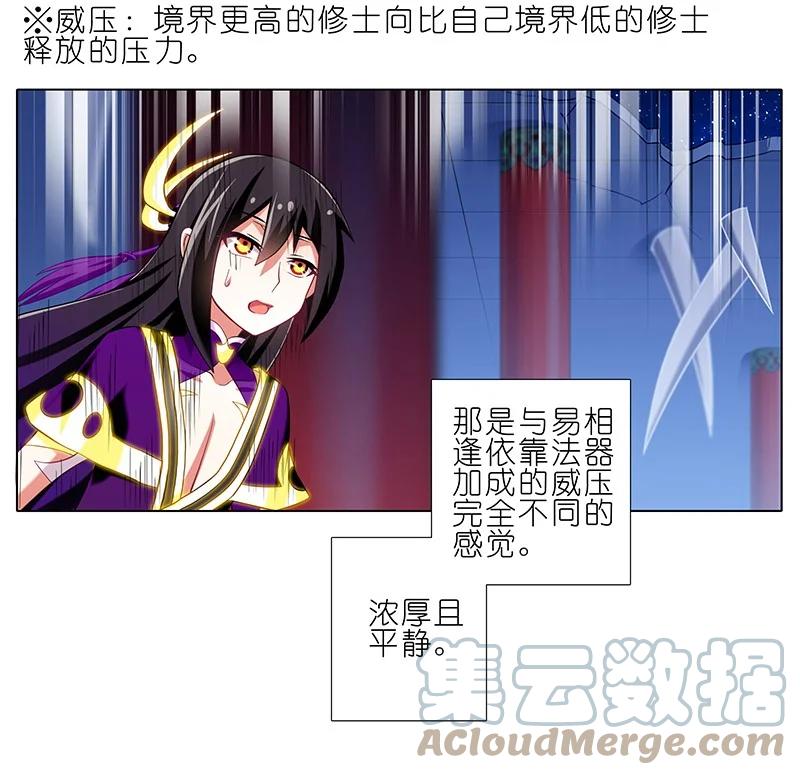 我家大师兄脑子有坑 247248 247-248 第15页