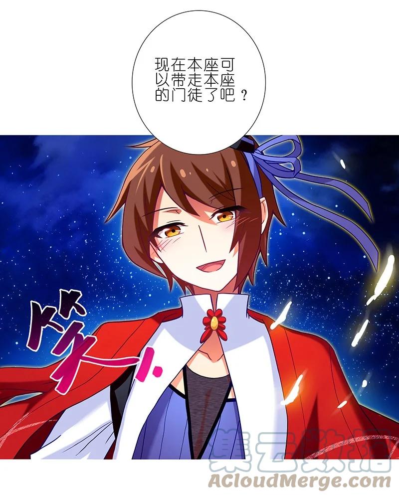 我家大师兄脑子有坑 247248 247-248 第19页