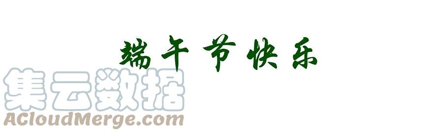 我家大师兄脑子有坑 番外33 飞星喵十三 第13页