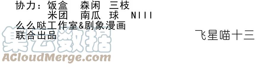 我家大师兄脑子有坑 番外33 飞星喵十三 第2页