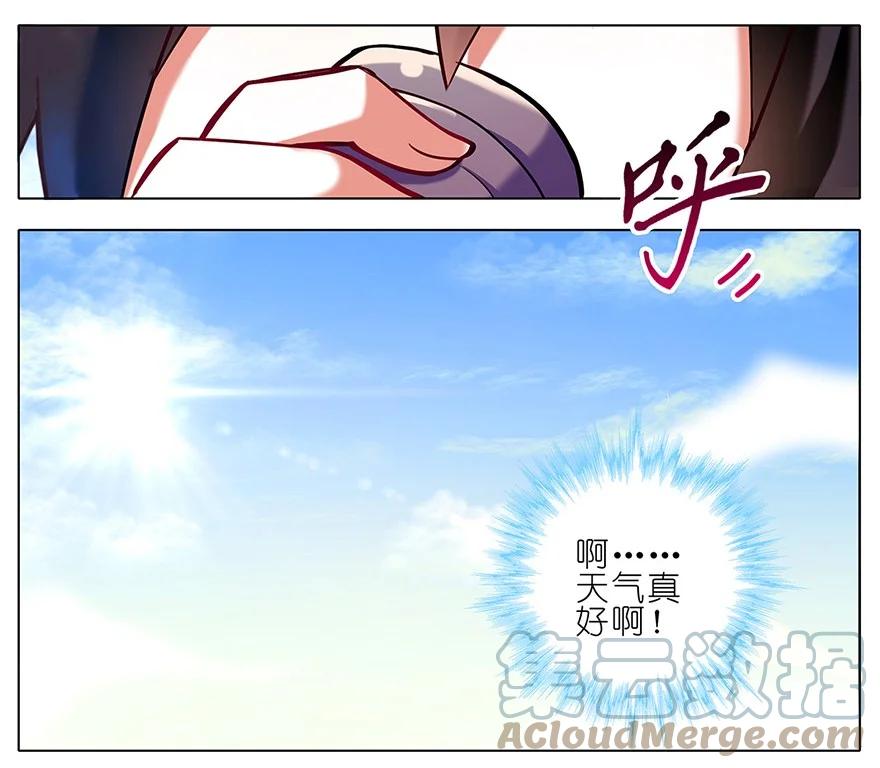 我家大师兄脑子有坑 24 第5页