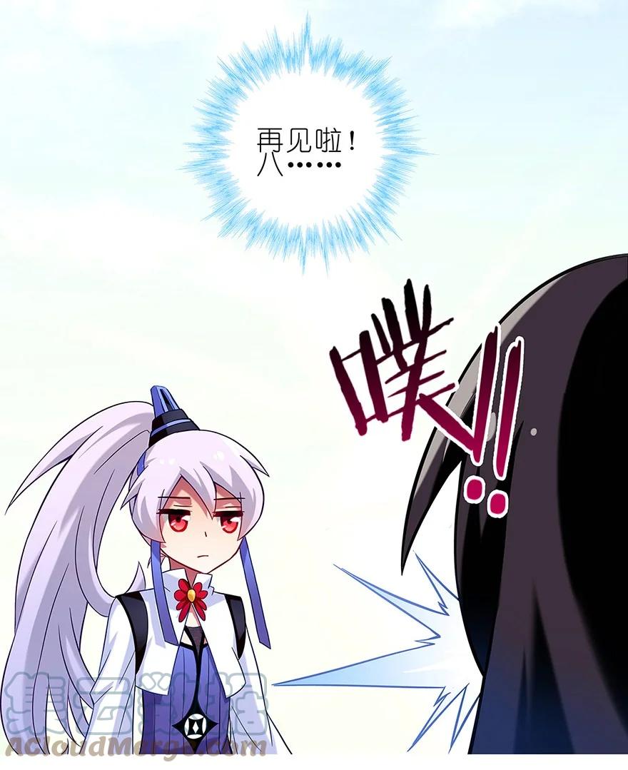 我家大师兄脑子有坑 24 第7页
