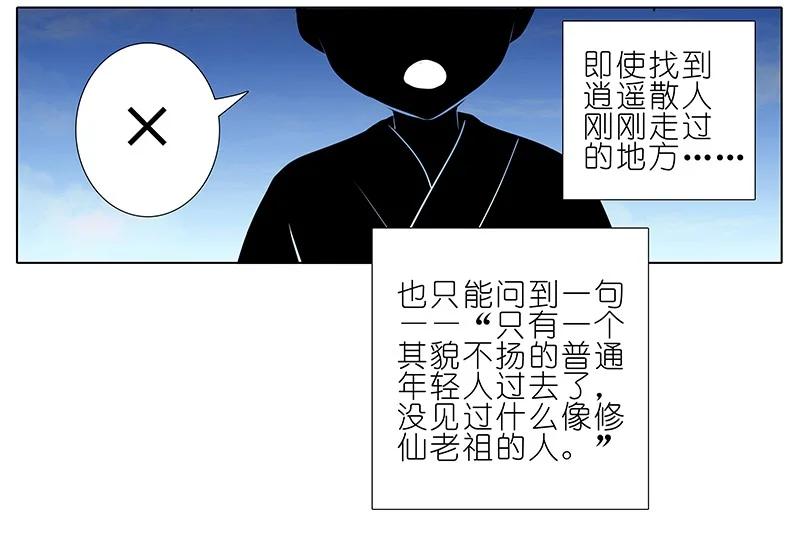 我家大师兄脑子有坑 249 第4页
