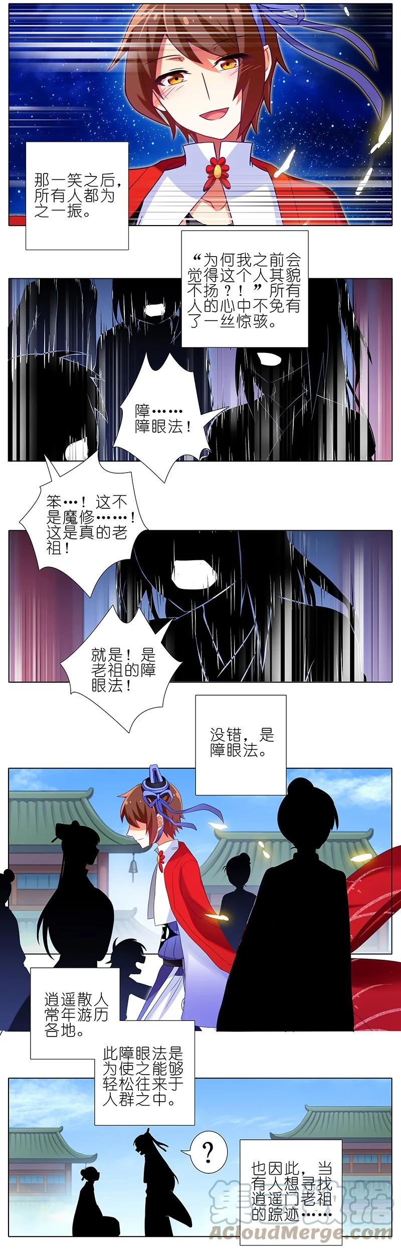 我家大师兄脑子有坑 249 第3页